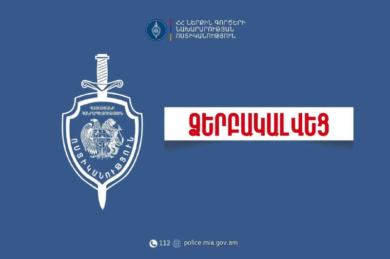 Житель Тавуша предложил взятку патрульным в Ереване и оказался в Антикоррупционном комитете