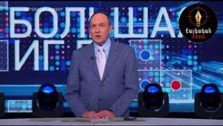 На «Первом канале» усомнились в легитимности выборов в Армении